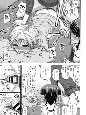 [ホネ ]&nbsp;&nbsp;ちつこき&nbsp;&nbsp;(COMIC LO 2017年2月号)&nbsp;&nbsp;[中国翻訳]_07