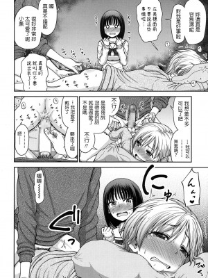 [ホネ ]&nbsp;&nbsp;ちつこき&nbsp;&nbsp;(COMIC LO 2017年2月号)&nbsp;&nbsp;[中国翻訳]_04
