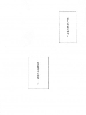 [超斬開 (TER)] 女の子たちのひみつの冒険 3 (ポケットモンスター サン・ムーン) [茸鸽汉化组]_35