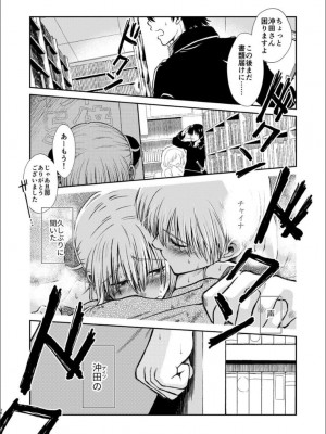 [atelier Bucha (りょう) ] おりる秘密の階段、ふたりで。 (銀魂) [DL版]_035