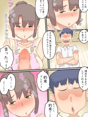 [ヒレカツ] 私が息子の○○を孕むまでの… 我が家の事情。_qs_013