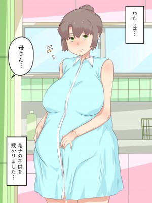 [ヒレカツ] 私が息子の○○を孕むまでの… 我が家の事情。_qs_038