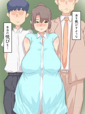 [ヒレカツ] 私が息子の○○を孕むまでの… 我が家の事情。_qs_046