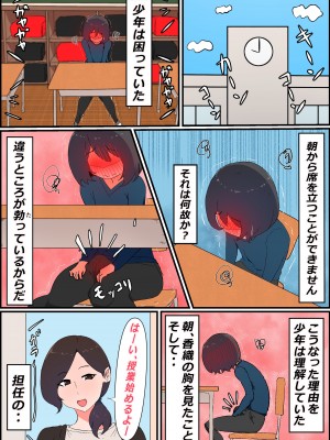 (同人誌) [かいらくおちすき] ガマン弱いお義母さんが義理の息子と獣のようなセックスをするまでの話 (オリジナル)_21