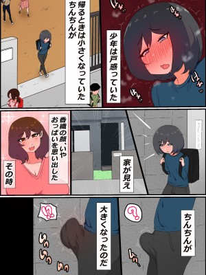 (同人誌) [かいらくおちすき] ガマン弱いお義母さんが義理の息子と獣のようなセックスをするまでの話 (オリジナル)_26