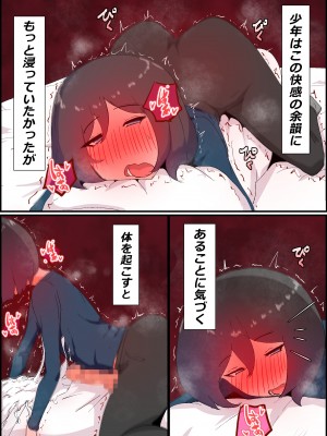 (同人誌) [かいらくおちすき] ガマン弱いお義母さんが義理の息子と獣のようなセックスをするまでの話 (オリジナル)_37