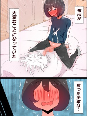 (同人誌) [かいらくおちすき] ガマン弱いお義母さんが義理の息子と獣のようなセックスをするまでの話 (オリジナル)_38