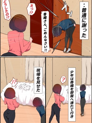 (同人誌) [かいらくおちすき] ガマン弱いお義母さんが義理の息子と獣のようなセックスをするまでの話 (オリジナル)_39