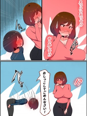 (同人誌) [かいらくおちすき] ガマン弱いお義母さんが義理の息子と獣のようなセックスをするまでの話 (オリジナル)_40