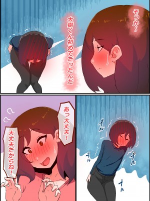 (同人誌) [かいらくおちすき] ガマン弱いお義母さんが義理の息子と獣のようなセックスをするまでの話 (オリジナル)_41