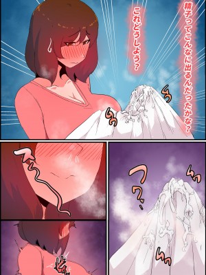 (同人誌) [かいらくおちすき] ガマン弱いお義母さんが義理の息子と獣のようなセックスをするまでの話 (オリジナル)_44