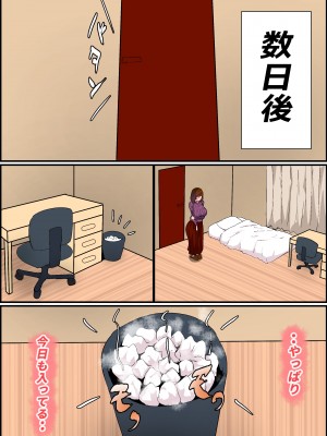 (同人誌) [かいらくおちすき] ガマン弱いお義母さんが義理の息子と獣のようなセックスをするまでの話 (オリジナル)_48