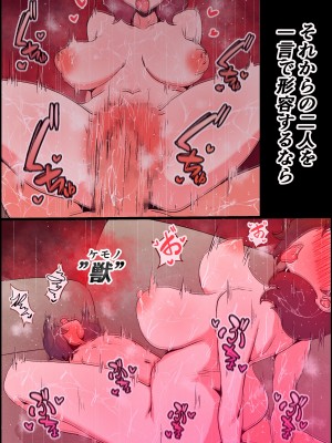 (同人誌) [かいらくおちすき] ガマン弱いお義母さんが義理の息子と獣のようなセックスをするまでの話 (オリジナル)_210