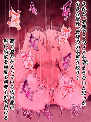 (同人誌) [かいらくおちすき] ガマン弱いお義母さんが義理の息子と獣のようなセックスをするまでの話 (オリジナル)_227