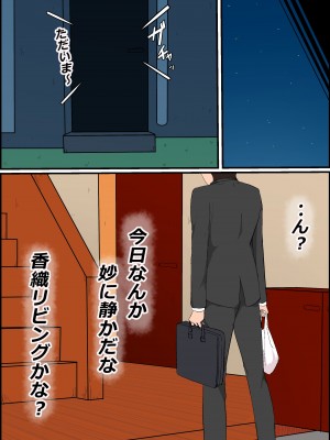 (同人誌) [かいらくおちすき] ガマン弱いお義母さんが義理の息子と獣のようなセックスをするまでの話 (オリジナル)_239