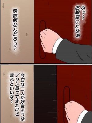 (同人誌) [かいらくおちすき] ガマン弱いお義母さんが義理の息子と獣のようなセックスをするまでの話 (オリジナル)_240