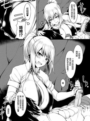 [ここあんこう] 締めつける愛 (別冊コミックアンリアル 美少女ニ擬態スル異形タチ Vol.2) [中国翻訳] [DL版]_05