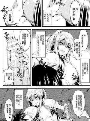 [ここあんこう] 締めつける愛 (別冊コミックアンリアル 美少女ニ擬態スル異形タチ Vol.2) [中国翻訳] [DL版]_06