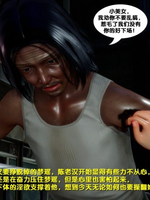 [FK] 墮落 2-3_B066