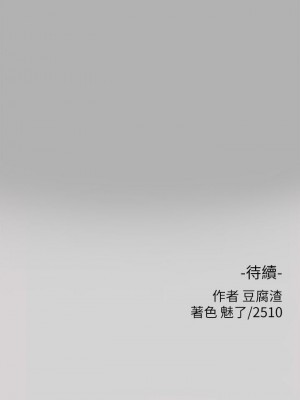 富家女姐姐 37-38話_38_43