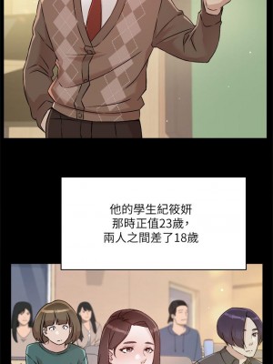 好友的私生活 44-45話_45_09