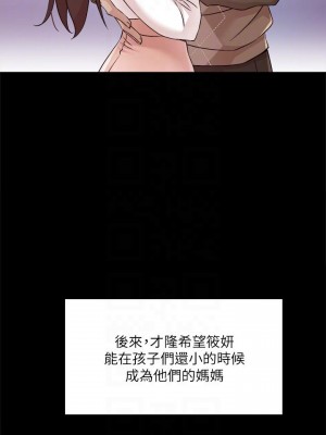 好友的私生活 44-45話_45_12