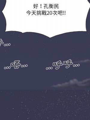 只愛那女人 12-13話_13_134