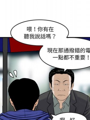 金錢的魅力 10-11話_10_113