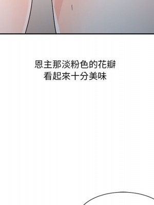 爸爸的女人 6-7話_07_081