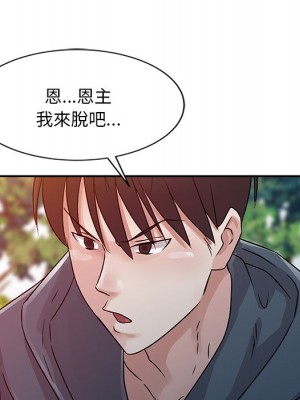 爸爸的女人 6-7話_07_098