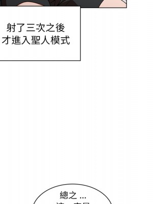 組長好神祕 1-3話_01_101