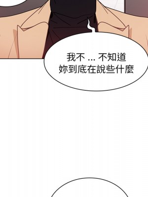 組長好神祕 1-3話_02_105
