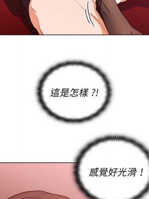 組長好神祕 1-3話_02_124