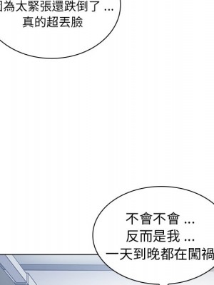 組長好神祕 1-3話_03_142