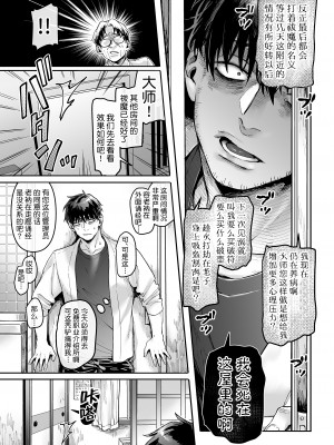 [ヨールキ・パールキ (露々々木もげら)] K子と病みおじ・楽 [中国翻訳]_06_1_6