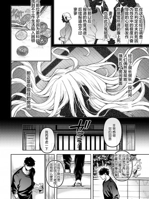 [ヨールキ・パールキ (露々々木もげら)] K子と病みおじ・楽 [中国翻訳]_17_1_17