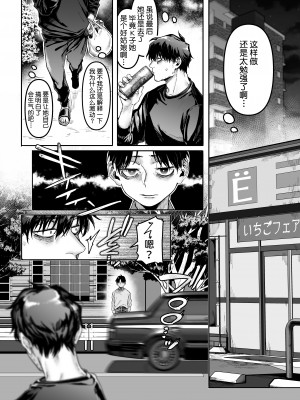 [ヨールキ・パールキ (露々々木もげら)] K子と病みおじ・楽 [中国翻訳]_27_1_27