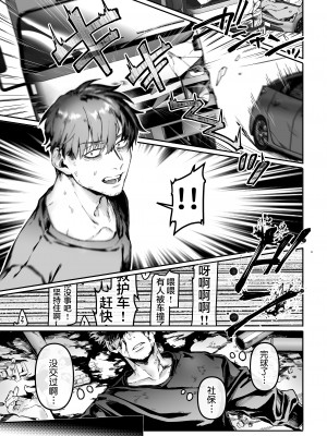 [ヨールキ・パールキ (露々々木もげら)] K子と病みおじ・楽 [中国翻訳]_28_1_28