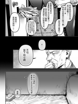[ヨールキ・パールキ (露々々木もげら)] K子と病みおじ・楽 [中国翻訳]_31_1_31