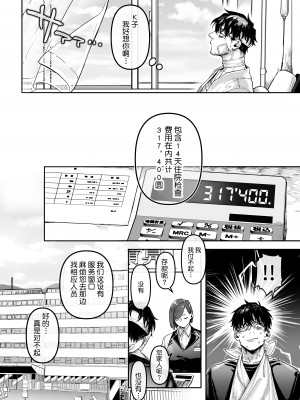 [ヨールキ・パールキ (露々々木もげら)] K子と病みおじ・楽 [中国翻訳]_33_1_33