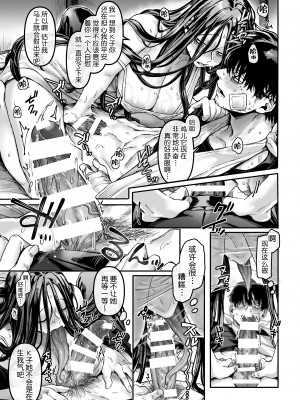 [ヨールキ・パールキ (露々々木もげら)] K子と病みおじ・楽 [中国翻訳]_38_1_38