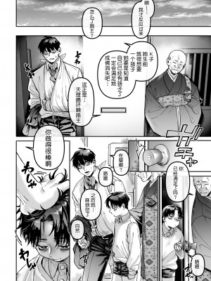 [ヨールキ・パールキ (露々々木もげら)] K子と病みおじ・楽 [中国翻訳]_59_1_59