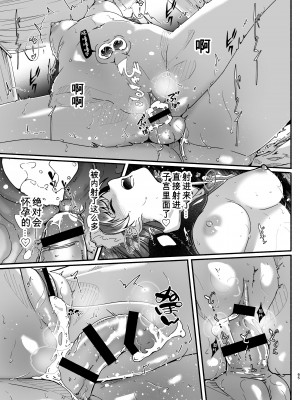 [てろめあな (ぐすたふ)] メイド主従ラバーズ (アイドルマスター シンデレラガールズ) [中国翻訳] [DL版]_image_064