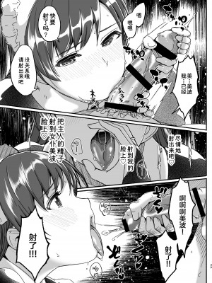 [てろめあな (ぐすたふ)] メイド主従ラバーズ (アイドルマスター シンデレラガールズ) [中国翻訳] [DL版]_image_038