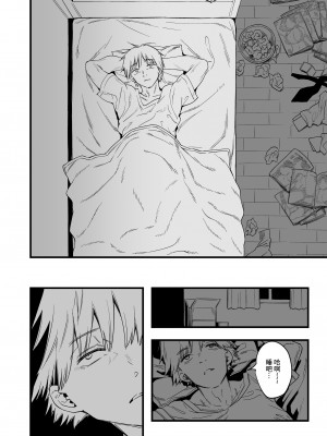 [サムライ忍者GREENTEA] 失楽園 (チェンソーマン) [中国翻訳]_038
