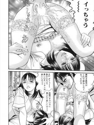 【エロ漫画】怪我をしてしまったライターの男が病院で女の幽霊に遭遇！ナースに憑依してしまった女の幽霊に誘惑されてマンコをクンニして潮吹きアクメさせるｗｗｗ_18