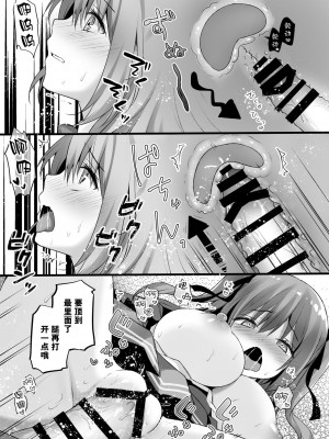 [きのこのみ (kino)] えっちな幼なじみは好きですか- _きのこのみ学園 1年生 桜坂野々花_ [绅士仓库汉化] [DL版]_17