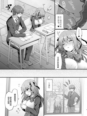[きのこのみ (kino)] えっちな幼なじみは好きですか- _きのこのみ学園 1年生 桜坂野々花_ [绅士仓库汉化] [DL版]_11