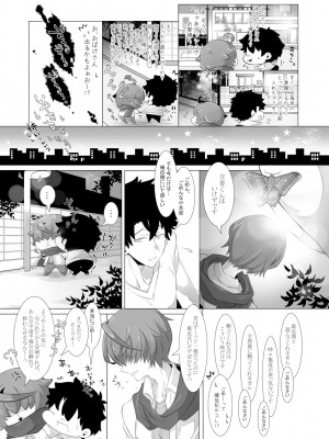 [隠れ蓑] 指切りげんまん (Fate╱Grand Order)_16