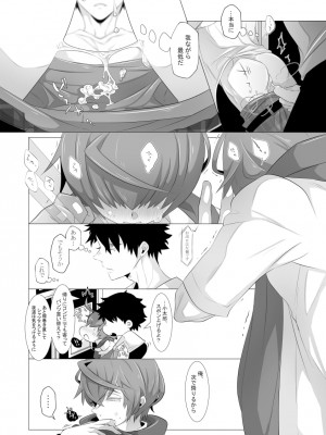[隠れ蓑] 指切りげんまん (Fate╱Grand Order)_13